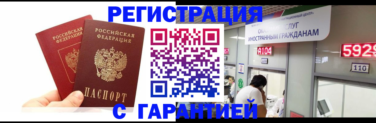 временная регистрация 2025 в Новопавловске