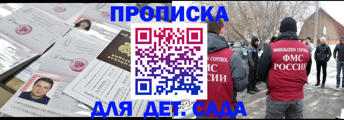 временная регистрация в квартире в Новопавловске