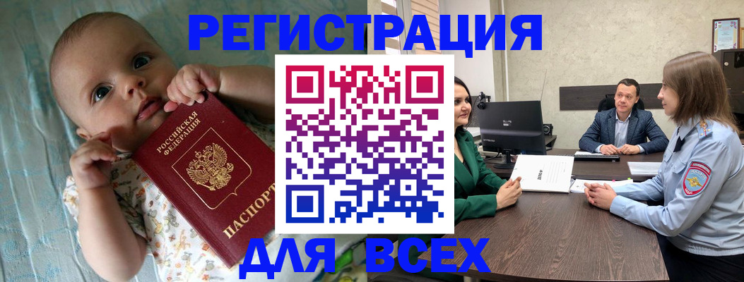 регистрация для школы в Новопавловске